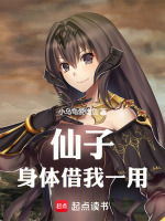 烟霞峰眼神审讯