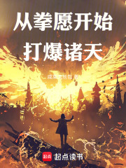 《拳愿绝命淘汰赛》封面