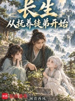 渡情神子拜师