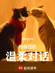 《与自己的温柔对话》封面