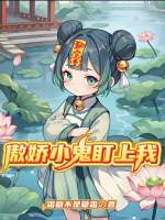 小花校车怨灵