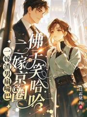 什么作品的主角叫唐浅陆斯名陆翊辰？