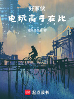 永别结局