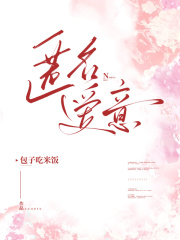 匿名爱意