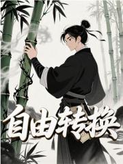 从修炼毒功开始无敌