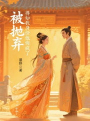 萧璟煜邵雪琪的故事在哪本小说里阅读？