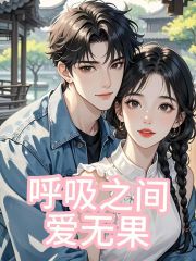 什么作品的主角叫闵于忱余姚？