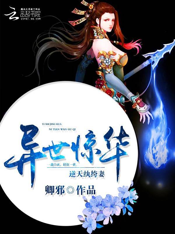 御神天命之女小说封面