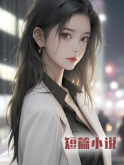 出现唐婉顾远顾泽的小说在哪里可以找到？