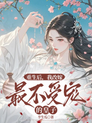 萧琰出现在什么小说里？