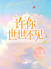 谢将时宋思柔南疆王的故事在什么小说中？