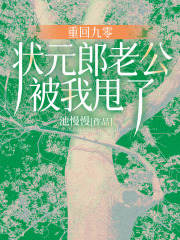 哪本小说的主角有齐文邦？
