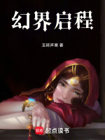 水晶茧苏醒