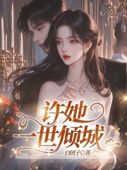 有关林浅浅夜司寒的故事情节