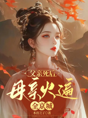 什么作品的主角叫谢景澜一句谢伯？
