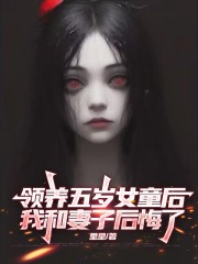 罗小秋的故事在什么小说中？