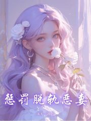 柳诗诗钟诚是哪本书中的主角？