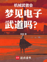 陆荇复仇结局