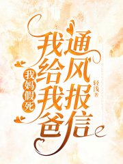 亡证明徐文芳的故事出自哪本小说？