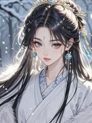 助夫君当上将军后他要另娶正妻的揭秘番外故事（虞文君）的故事让人唏嘘不已。