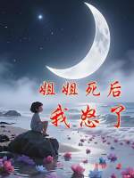 叶浅情感觉醒