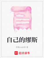 自己的缪斯