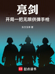 亮剑：开局一把无限供弹手枪