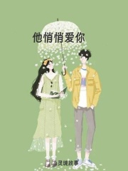 （星海）他悄悄愛你暢享無干擾完整章節表