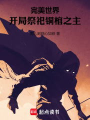 《觉醒》封面
