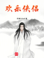 醉仙阁屋顶奔逃