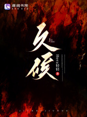 久候全文+后續（星海）免費版閱讀