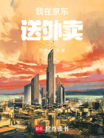 我在京东送外卖