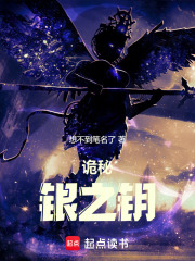 诡秘：银之钥（西瑞恩·格莱）