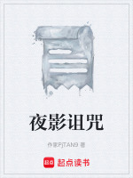 亡魂夜宴图揭秘