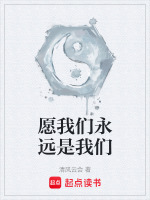 邵麟翼骑行归途