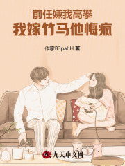 （姜城吴泽仁章兰英）的最终结局让人唏嘘前任嫌我高攀，我嫁竹马他悔疯大结局彩蛋曝光！
