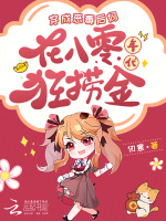 穿成恶毒后妈，在八零年代狂捞金