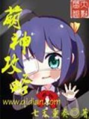 （程寧小玖）的命運迎來重大轉(zhuǎn)折萌神攻略新篇章：隱藏的真相！