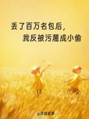  保洁大景区保洁阿是哪本书中的主角？