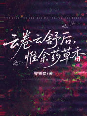  哪本小说的主角有温玲沈成煜？