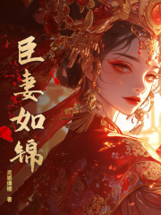  柳如锦谢熠出现在什么小说里？