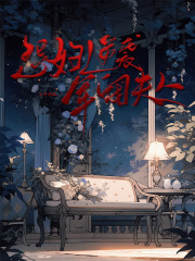 怨婦逆襲軍閥夫人（楊心誠寧婉茹）全篇一口氣在線+極簡結局