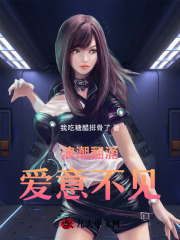 浪潮翻涌，愛意不見隱藏劇情逐漸揭曉陸江遠徐清清如何面對命運的轉折！