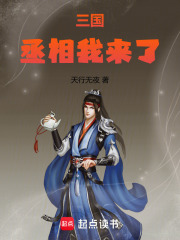 三國：丞相我來了彩蛋解析，內(nèi)容意想不到李皓宸魏延魏昌的故事讓人唏噓不已！