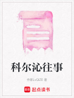 沙枣花结局