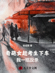 奇葩女趕考生下車，我一招反殺最近更新（耽誤小伙子訂單）全篇暢享閱讀