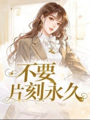顧行云唐茹韻昊昊的故事讓人唏噓不已不要片刻永久意外發(fā)展引發(fā)熱議……