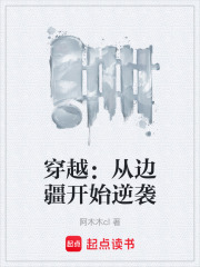 《烽燧预警》封面