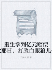 孫浩宇孫浩澤孫曉月的命運與情感糾葛重生拿到億元賠償款那日，打臉白眼狼兒子新篇章揭秘，彩蛋不斷……