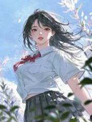 被頂替清華名額后，我殺瘋了（程沐通知書(shū)）序章+TXT閱讀新書(shū)速訂